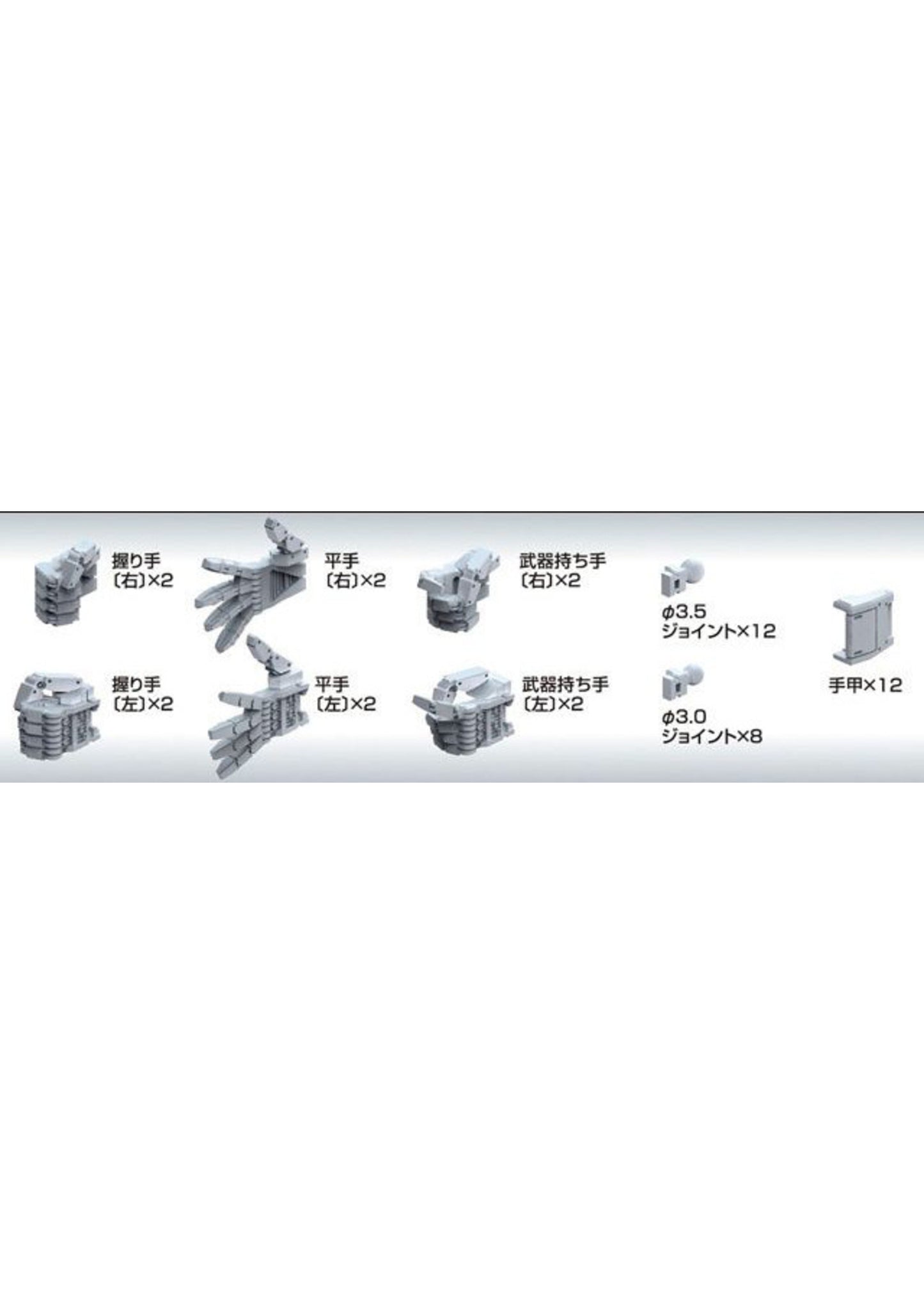 Bandai Builder Parts HD-23 - MS Hand 04 (EFSF, L)